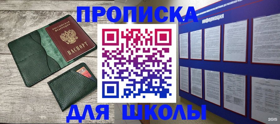 прописка для кредита в Краснокамске